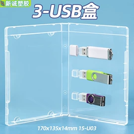 塑料盒;收纳盒;CD包/盒