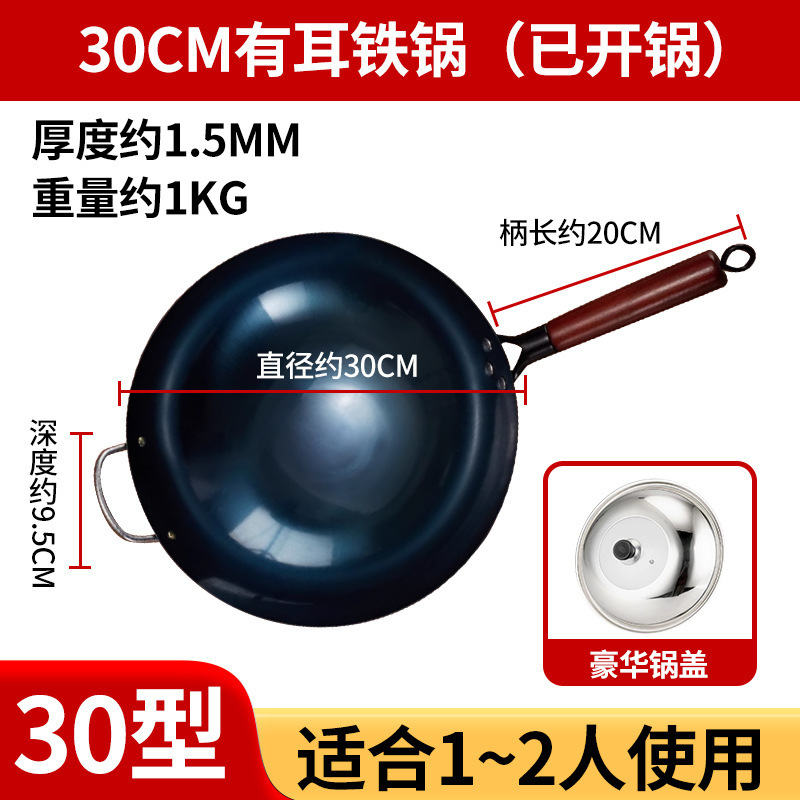 老式铁锅圆底炒锅不粘锅家用炒菜锅无涂层已开锅炒鍋电磁炉炒菜锅|undefined