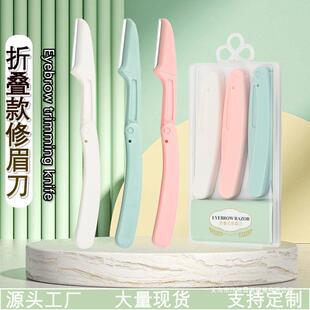 Eyebrow Knife for Beginners Anti-scratch suit Folding Eyebrow Knife Portable Replaceable Blade Eyebrow Scraper