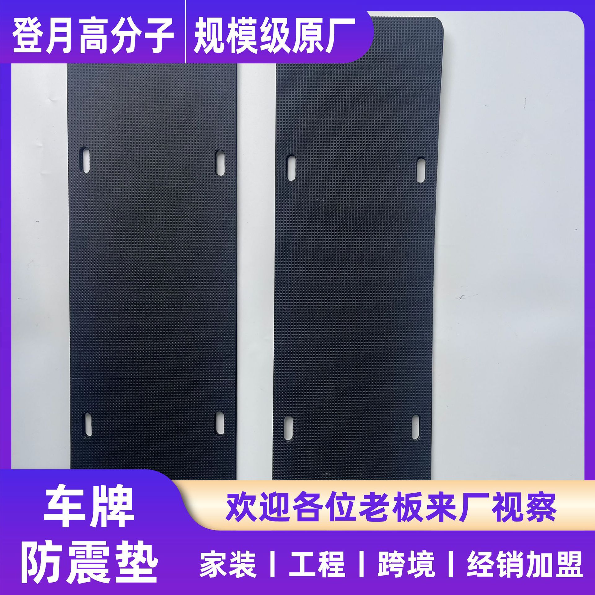 汽车车牌架防震垫缓冲垫 eva蓝牌绿牌汽车车牌垫片防震垫