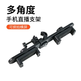 手机支架;摄影摄像灯具;补光灯