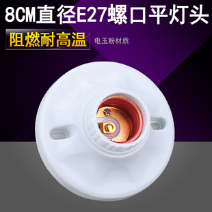 Lantai A68 paperback lamp holder e27 screw lamp holder e27 lukou flat lamp holder screw lamp holder