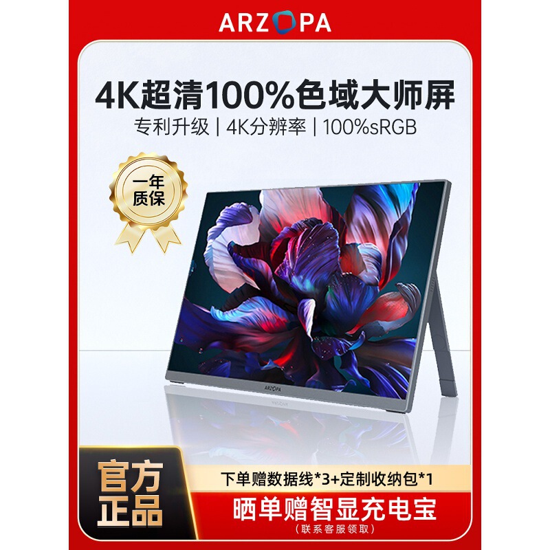 Arzopa Portable Display 15.6-Inch 4K Secondary Screen Laptop Mobile Phone Extended Screen