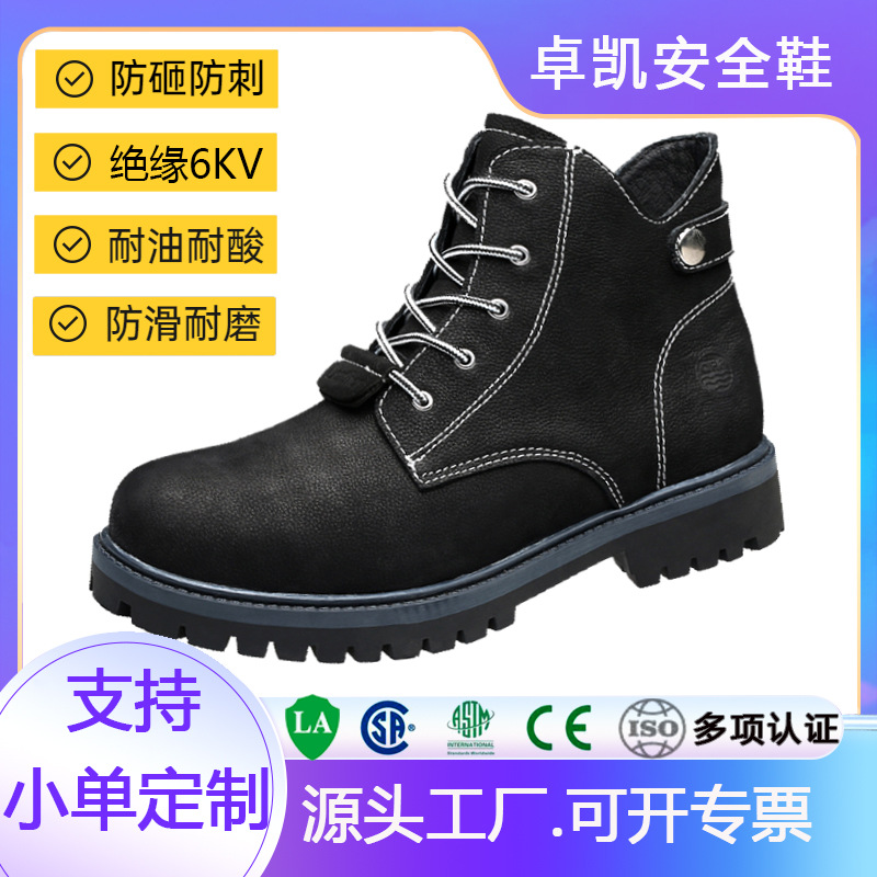 卓凯真皮 加绒保暖 马丁靴劳保鞋防砸防刺穿工作鞋男士皮靴英伦靴