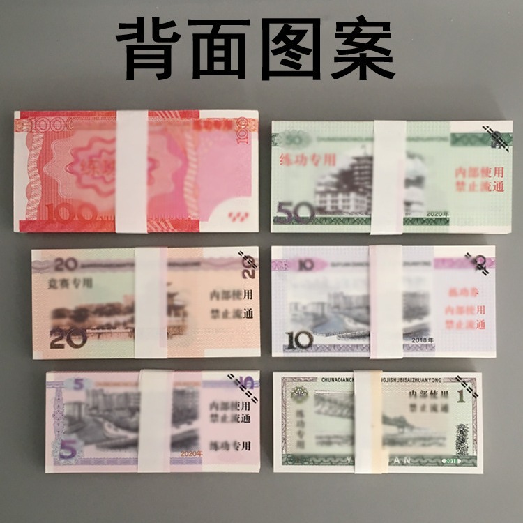 Practice Coupon for Counting Money, 100 Bank Practice Banknotes, Counting Coins, Counting Paper, National Accounting Skills Competition Coupon