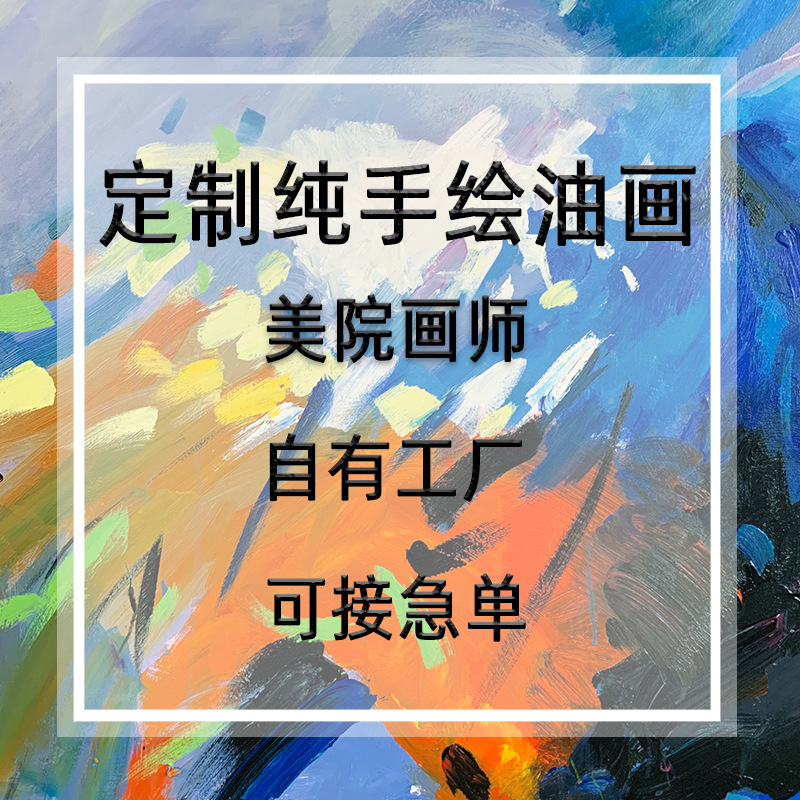 Pure Hand-Painted Oil Painting, Customized Photo, Portrait, Handmade Landscape, Living Room Decoration Painting, Entrance Aisle Hanging Painting Pure Hand-Painted Oil Painting, Customized Photo, Portrait, Handmade Landscape, Living Room Decoration Painting, Entrance Aisle Hanging Painting
