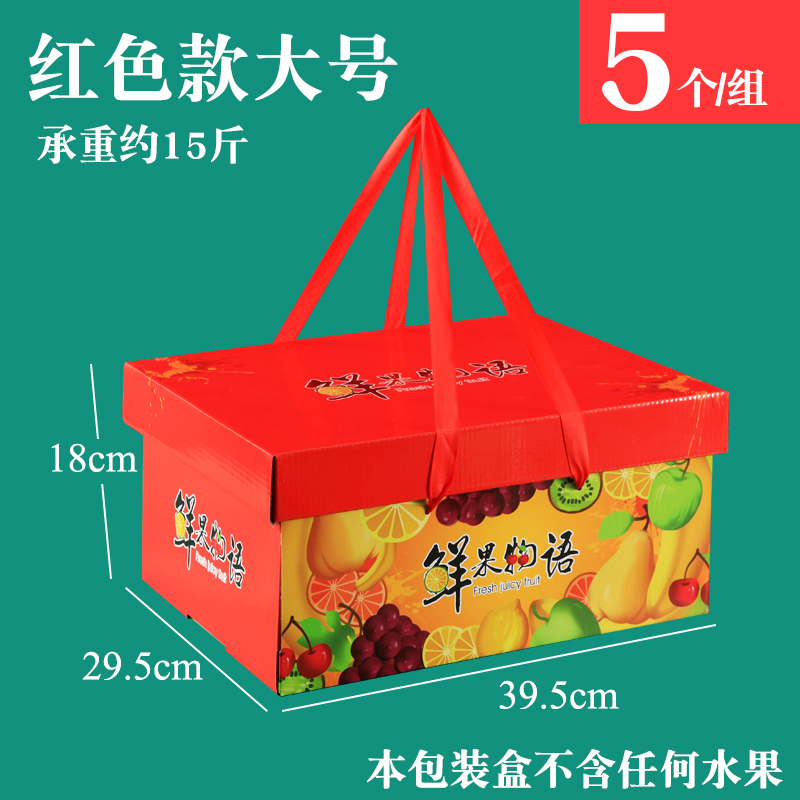 Caja de frutas Caja de regalo general naranja granada manzana uva Caja de regalo de frutas de Año Nuevo Caja vacía