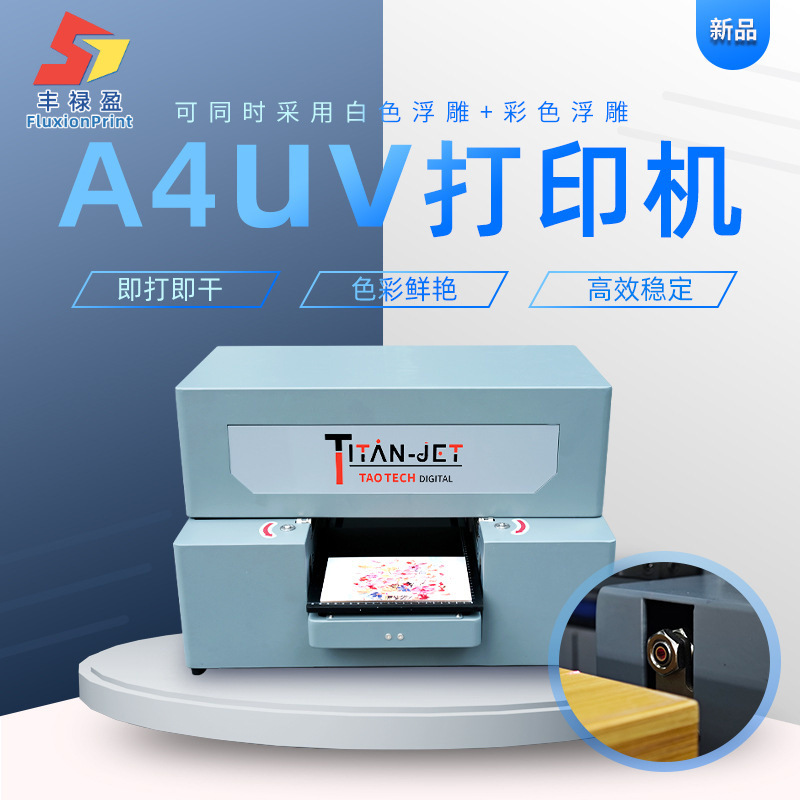 uv平板打印机数码直喷印刷机多材质印刷高效稳定满足多种需求