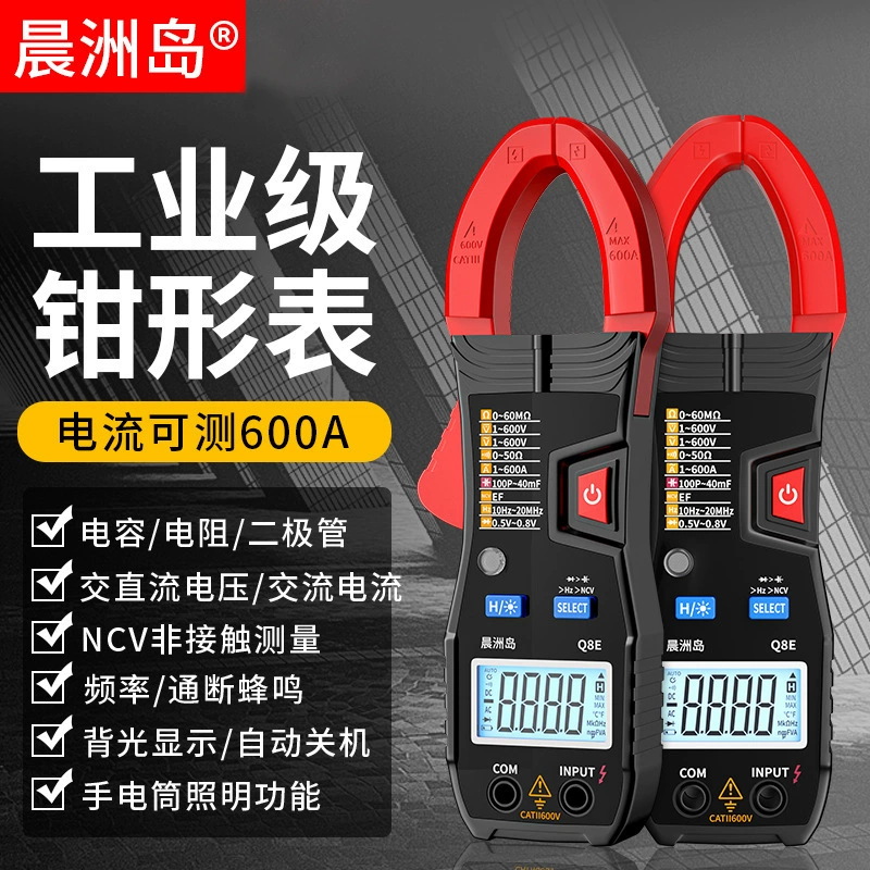Остров Чэньчжоу высокоточное техническое обслуживание электрик Цифровые токоизмерительные клещи автоматические Токоизмерительные клещи Интеллектуальный Амперметр Универсальный