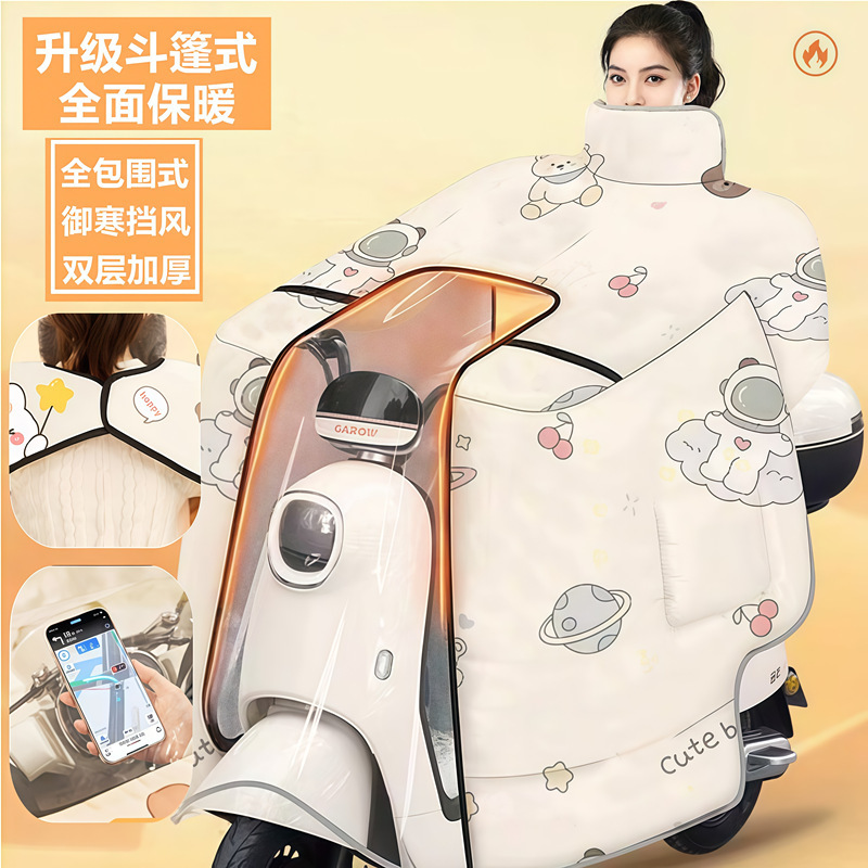 e-bike windshield winter plus-sized extra thick cape shoulder pad warm windshield fully surrounded neck protection windshield