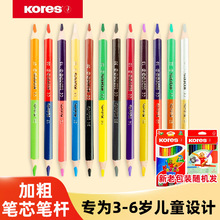 �羳�¿��ֻ�˫ɫ��˫ɫ��Ǧ12֧24ɫ˫ͷо��ɫľ��Ǧ�ʶ�ͯ��Ǧ