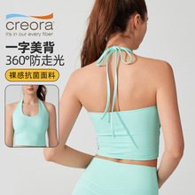 性感挂脖美背吊带瑜伽小背心固定一体杯女夏显瘦欧美外穿抺胸上衣