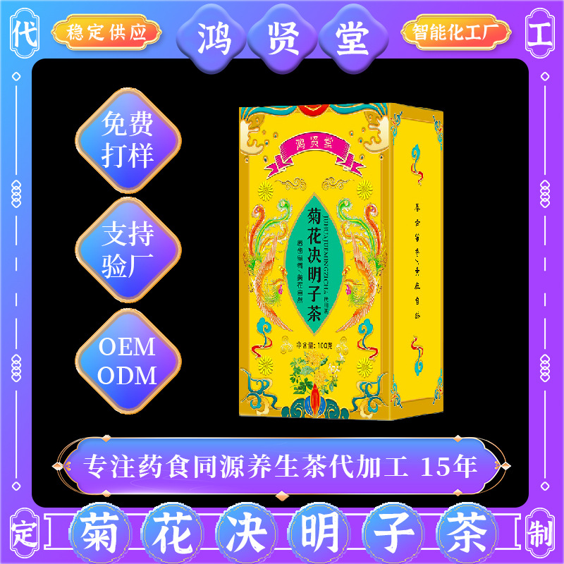 국화계명차 100g (홍현당 10g*투명사각봉투 10개)