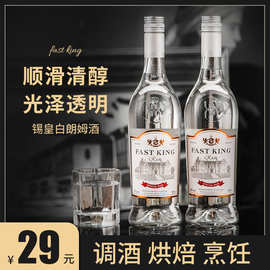 洋酒朗姆酒烘焙白朗姆莫吉托长岛冰茶调酒基酒黑朗姆酒自由古巴
