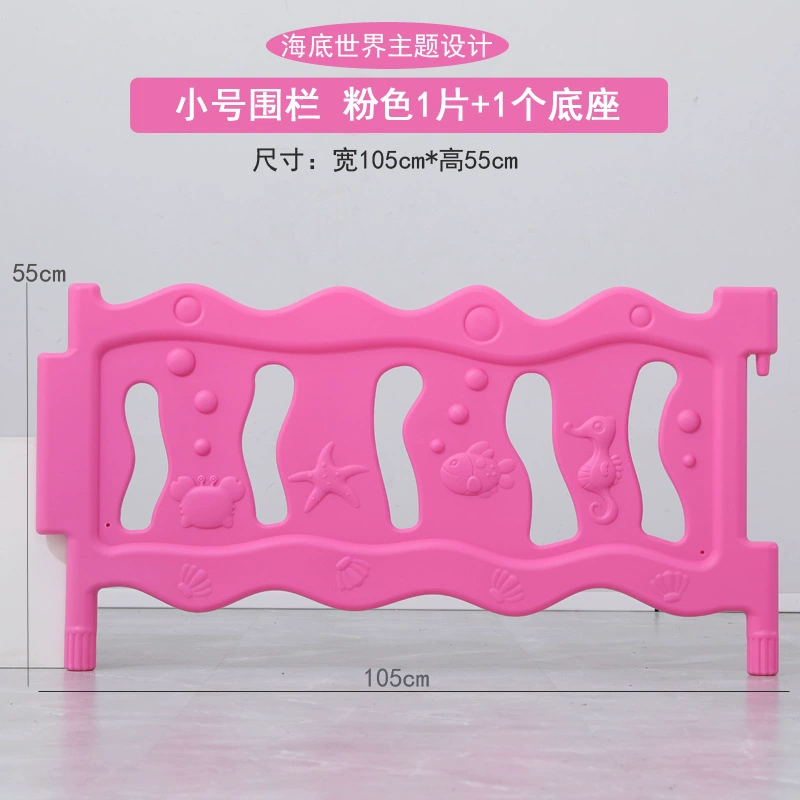 Children's plastic safe fence for kindergarten