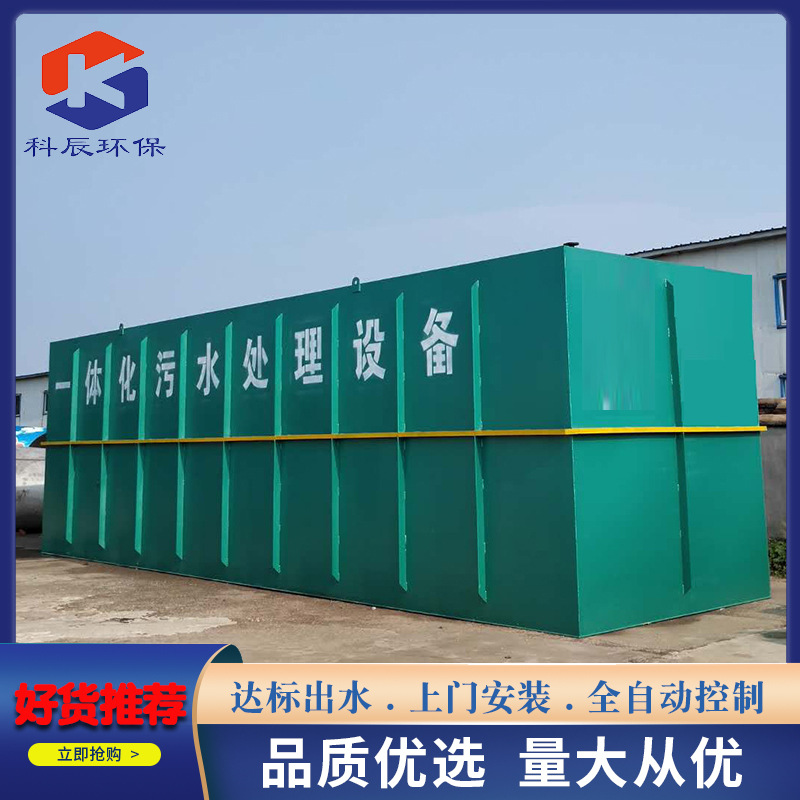 Mbr Membrane Integrated Sewage Treatment Carbon Steel Equipment Underground Sewage Treatment Rural Sewage Treatment Equipment