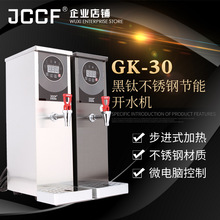 JCCFǿˮ GK-25/30/50L ȫԶܿˮŵƼ