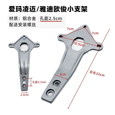 Motorcycle tail Emma Yadi Knife Tail - one-lingmaiou-jun-small-bracket-screws-included