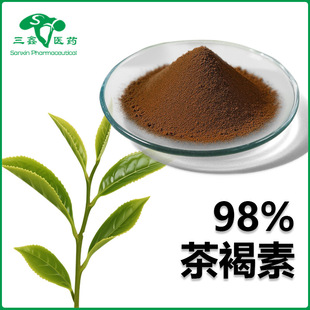 �����60%-98% �ն�����ȡ��Tea brown���ӄ���ɫ��68403-26-8