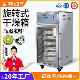 大祥食品烘干机小型电热鼓风干燥箱商用旋转式中药材颗粒药丸烘箱
