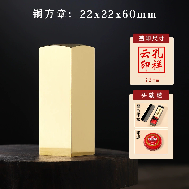 [姓名印章个人名字硬笔书法国画黄铜印章篆刻手帐刻字云肪111234]