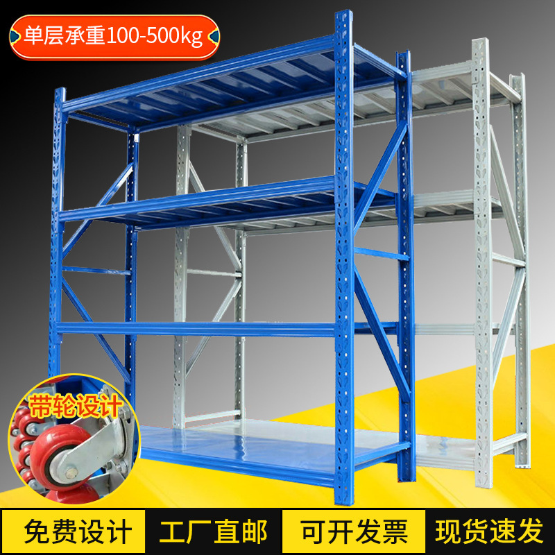 倉庫棚倉庫軽量中重量多層家庭用収納ラック鉄棚卸売倉庫工場棚|undefined