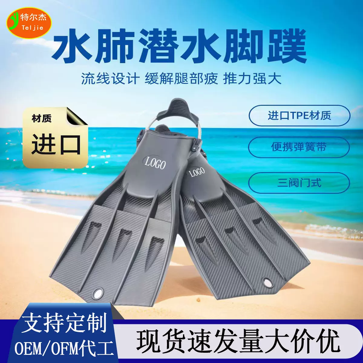 批发水肺潜水脚蹼蛙鞋可调节弹簧扣带大动力深潜浮潜专业跨境装备