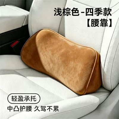 Lumbar Pillow Waist Support Car – Waist support - memory-foam-lumbar-support-all-seasons-light-brown-x-1-no-specifications