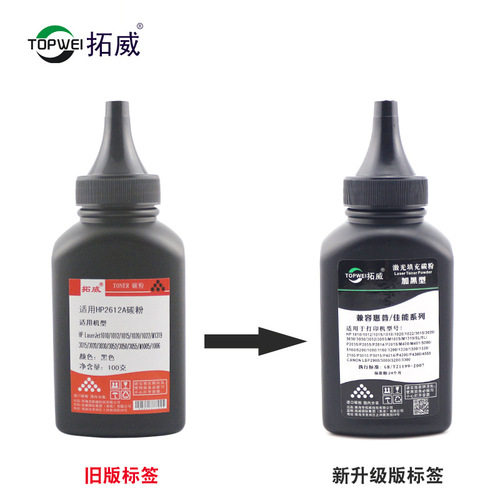 Compatible with HP M1005 printer toner, suitable for 12a 1010 M1319 1018 1020 toner wholesale