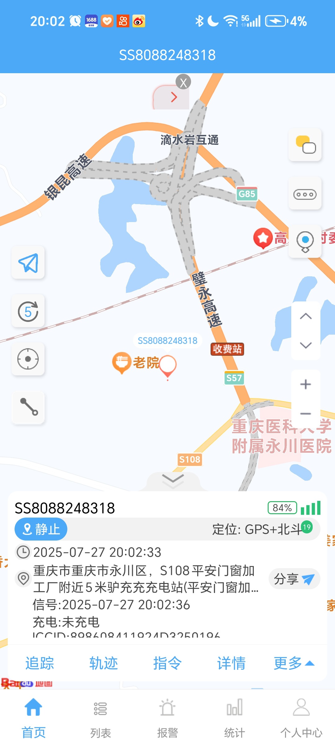 4g Gps Locator Ultra-Low Power Consumption Pet Smart Anti-Lost Device Gps Locator Solution