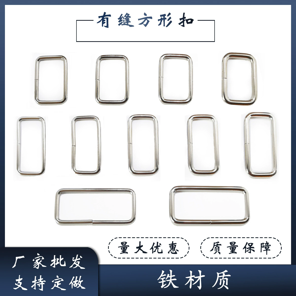 Слово Пряжка открытие прямоугольная пряжка DIY Ремень Замена сумки пряжка аксессуары шов квадратная Соединительная Пряжка железо