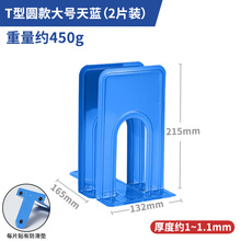 厂家批发 大号 圆款铁书立金属 书档书立架 办公学校图书馆定制