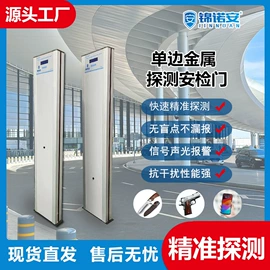 安检门;安检探测器;食药品检测仪