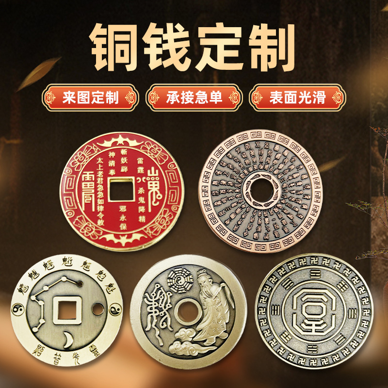 Custom-Made Brass Five Emperors Coins, Pure Copper Coins for Door-To-Door Placement, Threshold Coins, Imitation Antique Copper Coins, Custom-Made