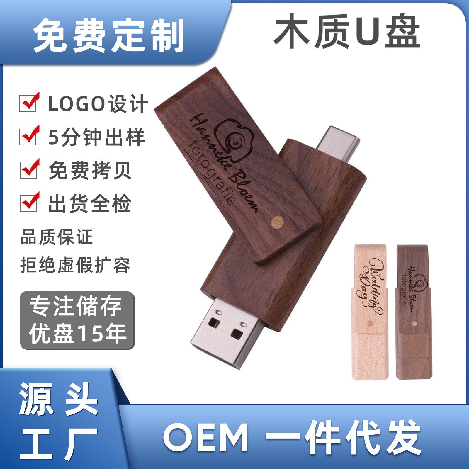 TYPEC双接口优盘手机电脑两用64GU盘刻字大容量u盘纪念品防丢