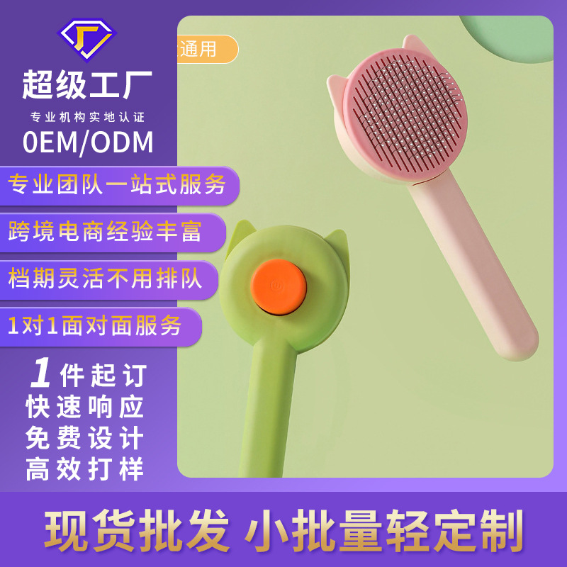 Fabricantes personalizados peines de mascotas de acero de belleza de oro peinado peluche artículos de mascotas peinado pincel de pelo para perros y gatos