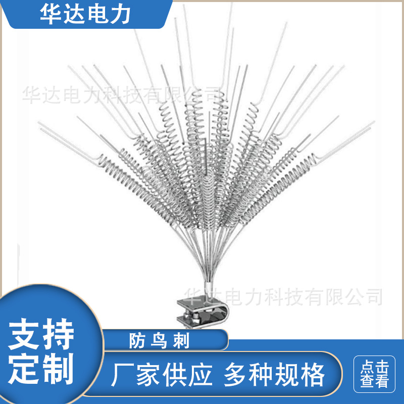 厂家供应驱鸟刺热镀锌防鸟刺果园铁塔旋转风力驱鸟器钢丝防鸟刺