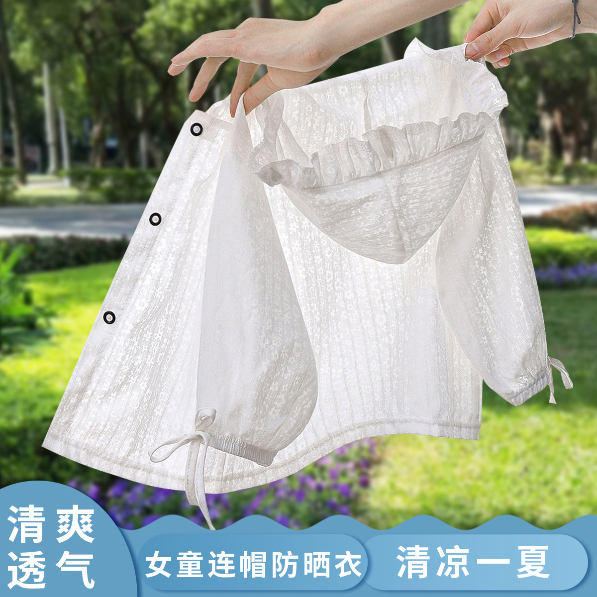 Niños de verano encapuchados al aire libre ropa de protección solar ligera y transpirable niñas ropa de protección solar refrescante y delgada