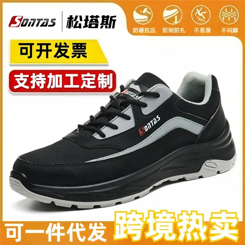 Легкая обувь для защиты труда Мужская дышащая мягкая подошва, противоударная удару, стальная насадка, сверхлегкая рабочая площадка