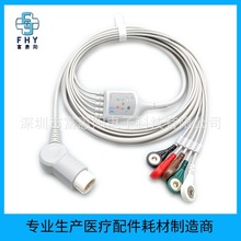 兼容菲利普/ 金科威G30 G60 GS10 GS20 5导联监护仪心电导联线