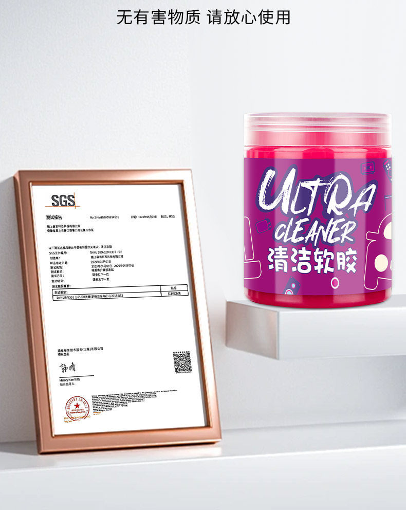 Magic dust-removing adhesive for car interiors, silicone cleaning gel for dust, multifunctional and washable