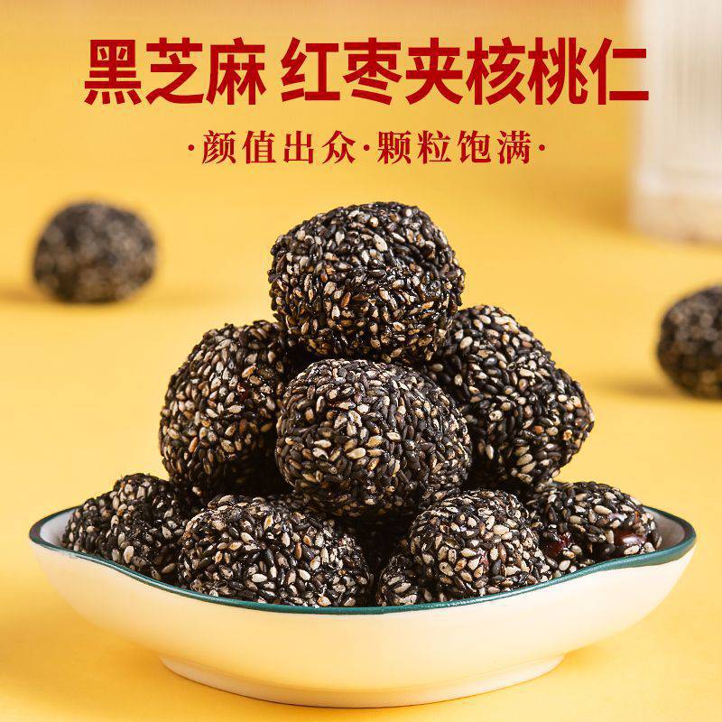 黑芝麻枣夹核桃独立包装孕妇儿童零食新疆特产无核红枣核桃仁高钙