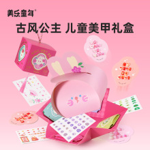 美乐童年古风公主美甲儿童穿戴甲女孩指甲贴2025蛇年玩具生日礼物
