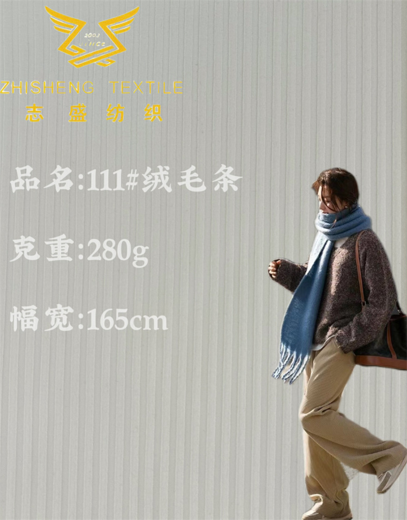 111#绒毛条交织磨毛面料 裤子 男装 童装 女装外套运动服布料