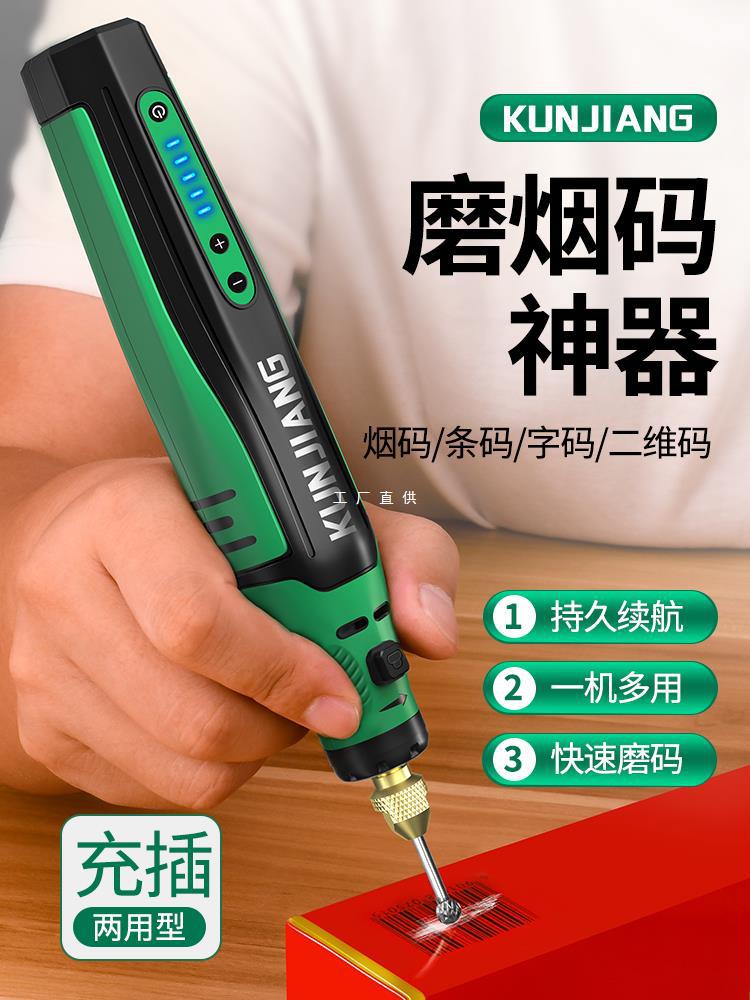 打磨烟码神器刮烫去擦码电动磨码机香烟草盒条形码抛光消码雅通思