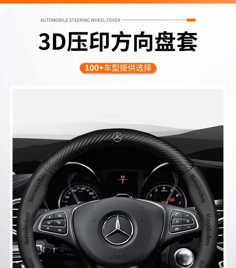 Cross-Border Carbon Fiber Steering Wheel Cover 5D Embossed Logo Car Logo Car Modification Ultra-Thin Anti-Slip Four-Season Universal Handle Cover
