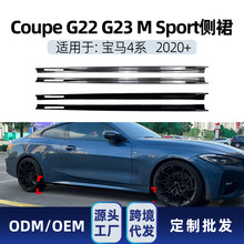 ����bmw����4ϵCoupe G22 G23 M Sport 2020+��ȹС��Χ�羳��װ
