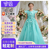 Наряд маленькой принцессы, длинное платье, детская юбка, наряд для музыкальных выступлений, детская одежда, новая коллекция, подходит для подростков, оптовые продажи