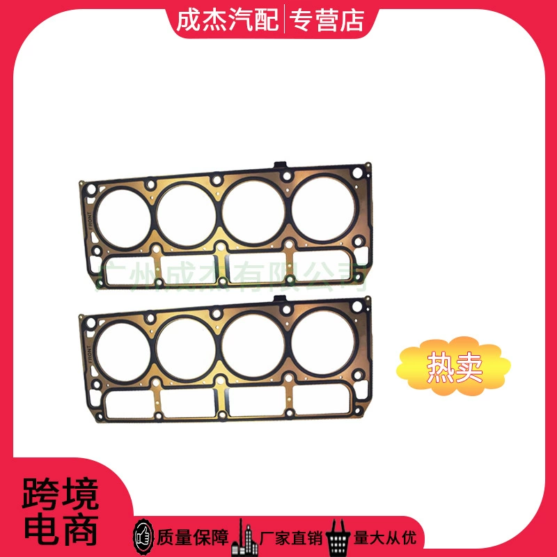 Suitable for Cadillac stainless steel cylinder pad 12589226 12565390 12573949