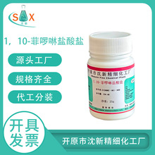 F؛1,10Ɔ}}ָʾԇ3829-86-5Ɔ}}